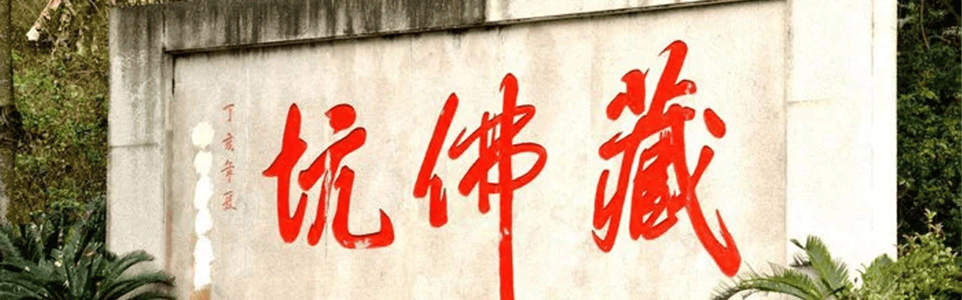 法会活动